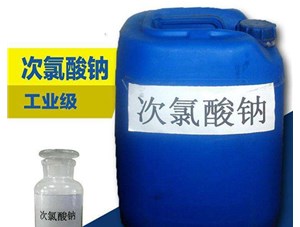 太原次氯酸鈉會(huì)造成二次污染嗎？具體的看下鑫順源廠家怎么說