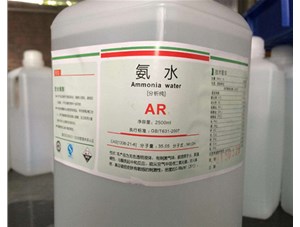 為什么氨水能用來去除血漬和蛋白漬？