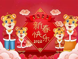 晉中市鑫順源科技有限公司全體員工【祝您新春快樂(lè)闔家幸?！? /></a>
	          </div>
		        <div   id=